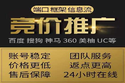 案例解读：百度竞价账户托管优化策略